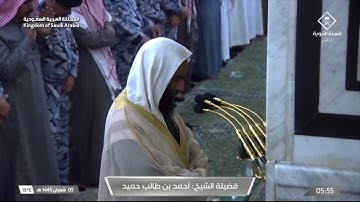 سورة المعارج | صلاة الفجر ٥ شعبان ١٤٤٥ هـ | فضيلة الشيخ.أحمد بن طالب