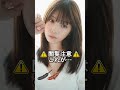 与田祐希のD杯は一見の価値あり… #shorts