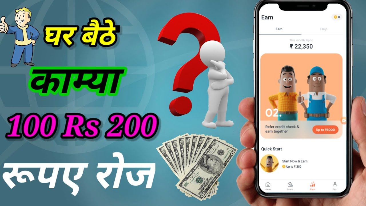 EARN Money Online Earning Without investment !! Online ghar baithe paise kaise kamaya/(Hindi) ||2020