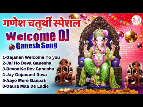 Ganpati Bappa Morya DJ Mix | Ganpati Dj Songs Remix | Ganesh Chaturthi Special Song | Welcome Ganesh