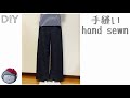 手縫いで作る大人服　パターン1つの　スッキリパンツ