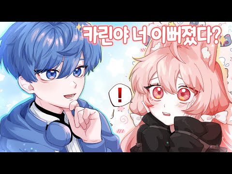 새로운 <strong>우결</strong> 시작..?