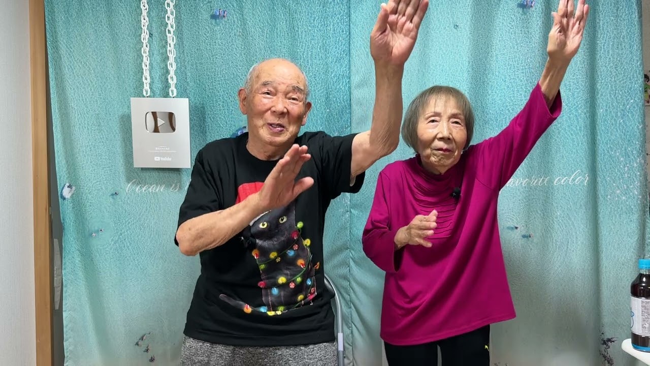夜の踊り子 舟ダンス踊ってみました おに茶いいね 重吉87歳 夏子88歳 2026.6.28