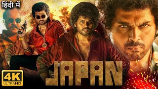 Japan Full Movie in Hindi Dubbed | Karthik Sivakumar | Anu Emmanuel | Review & Facts HD