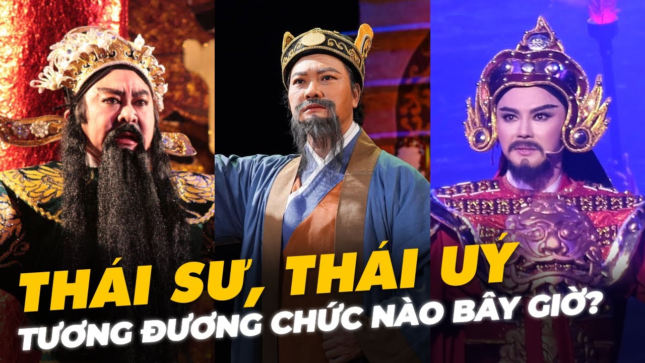 THÁI SƯ, THÁI ÚY TƯƠNG ĐƯƠNG CHỨC NÀO BÂY GIỜ?