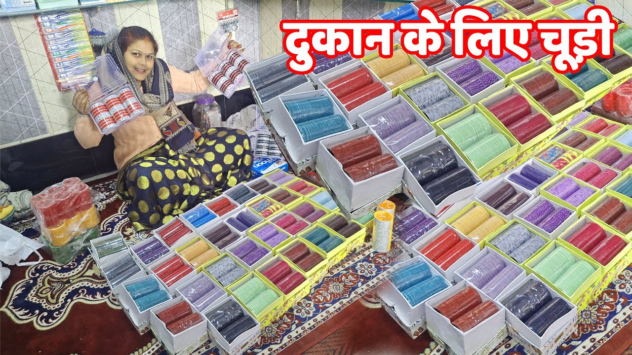 आज की नई चूड़ियाँ – लेटेस्ट डिजाइन रंग बिरंगी चूड़ियों का कलेक्शन | JYOTI NEW DREAM