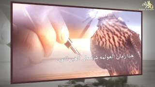 مالك لوى - كلمات الشاعر عمر الخالدي - أداء محمد الهوشان - مونتاج نادر النادر