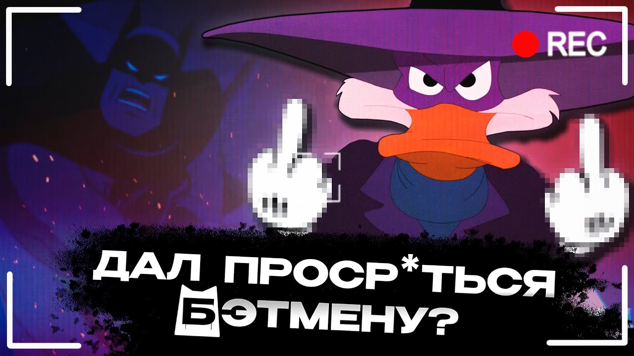 КАК ЧЕРНЫЙ ПЛАЩ СТАЛ ЧЕРНЫМ ПЛАЩОМ?