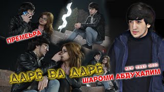 Шахроми Абдухалим \