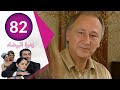 مسلسل زهرة البيضاء الجزء 2 الحلقة 82 مسلسل زهرة البيضاء الجزء 2 الحلقة 82