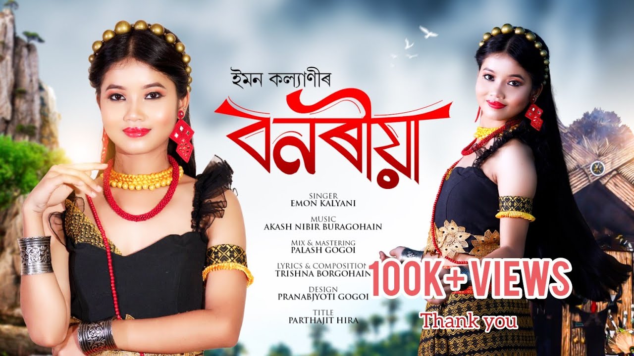 Bonoriya  Emon Kalyani  Akash Nibir Buragohain  Trishna Borgohain  New Assamese Song 2024