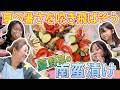 【夕食ルーティン】夏バテ防止メニュー！美奈子流「夏野菜の南蛮漬け」