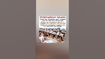 2026 Public Exam Dates Announced | SSLC & HSC Exam Schedule #cbse #class10 #cbseupdates #timetable