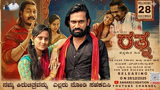 Ratna_kannada short movie _Chandu nayaka madegouda_Ravi made_bhimashankar sallaa_priyanka