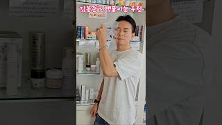 팩붙이고 매장으로 출근 #1일1팩 #건강 #화장품 #마스크팩 #동안되는법 #30대남자 #썬라이더 #sunrider #cosmetics #피부 #여드름 #shorts #주름 #미백