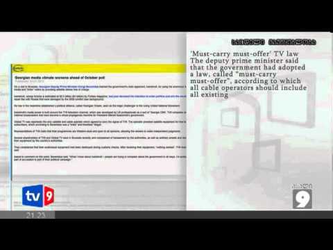 ახალი 9 | ევროაქტივი ქართ. მედიაზე | 24.07.12