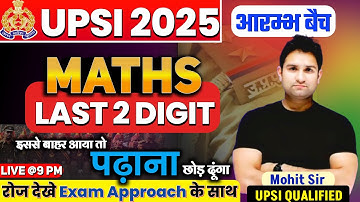 𝐋𝐀𝐒𝐓 𝐓𝐖𝐎 𝐃𝐈𝐆𝐈𝐓 गणित का सबसे अदभुत तरीका !! 𝐔𝐏𝐒𝐈 𝐂𝐎𝐌𝐏𝐋𝐄𝐓𝐄 𝐌𝐀𝐓𝐇𝐒 𝐁𝐘 𝐌𝐎𝐇𝐈𝐓 𝐒𝐈𝐑 #upsi #upsimaths #maths