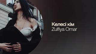 Zulfiya Omat - Келесі Кім 