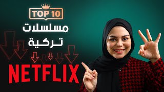 افضل 10 مسلسلات تركية موجودة على  نتفلكس ( Netflix ) screenshot 4