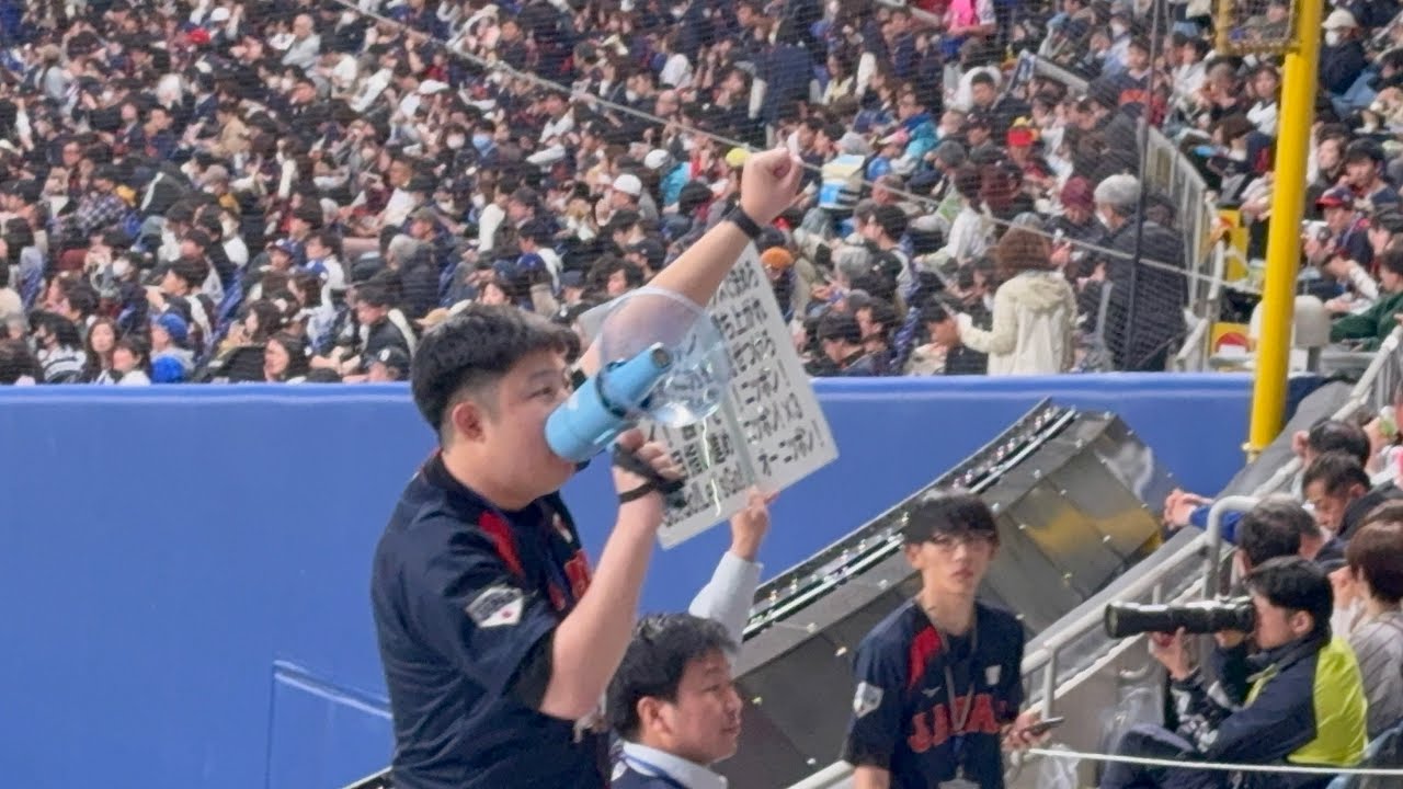 【歌詞付】侍ジャパン 新応援歌練習会 2026/02/28 中日戦