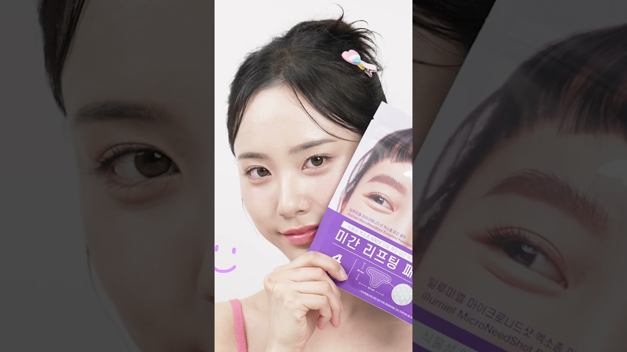 미간 주름 걱정 끝! 오늘부터 패치하자😍