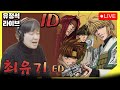 최유기 RELOAD ED ID 유정석 질풍가도