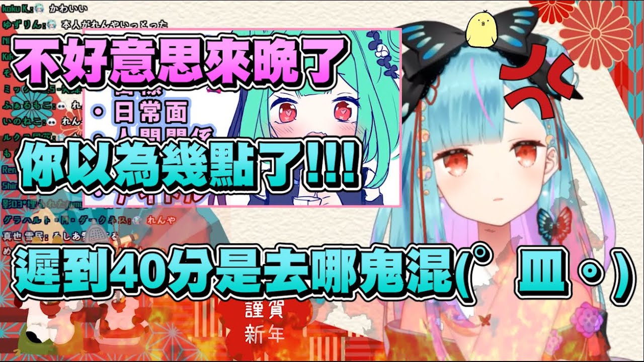 【Hololive潤羽露西亞】觀眾遲到怎麼辦? 罵他啊!!!【Vtuber中文字幕】