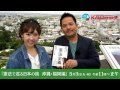 ＫＢＣラジオ特別番組「憲法で巡る日本の旅」2016.5.3放送