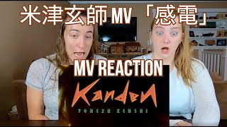 米津玄師 MV「感電」(Yonezu Kenshi - "Kanden") | KEmchi Reacts