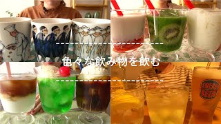 【飲む音】色々な飲み物を飲む【Drinking Sounds】