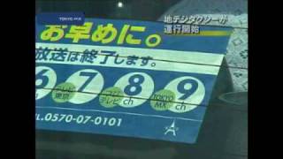 地デジタクシーが運行開始