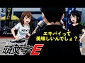 AI架空アニメ「頭文字Ｅ（エキパイって美味しいんでしょ？）」OP主題歌~勘違いさせた方が悪い~