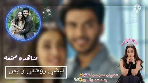 حزن امان بسبب روشني علئ اغنية لو قلبي عندجناح