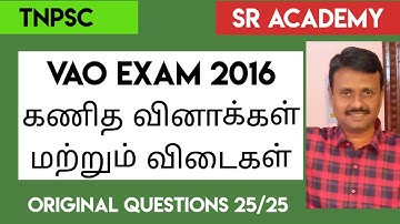 TNPSC VAO exam 2016 MATHS SOLUTIONS- previous year questions and answers@sr academy