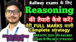 Reasoning for Railway Exams, Complete Preparation Strategy, RRB NTPC ALP TECHNICIAN RPF SI LEVEL 1