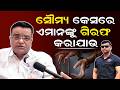 ସୌମ୍ୟ କେସରେ ଏମାନଙ୍କୁ ଗିରଫ କରାଯାଉ | Senior Lawyer, Nihar Ranjan Ojha Reaction On Balianta Soumya Case