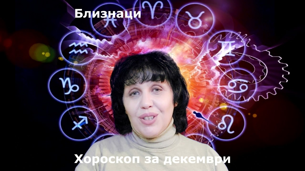 Горская Астролог