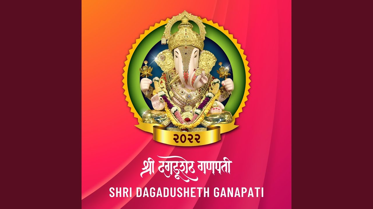 Ganadhisha He Vighnanashaka