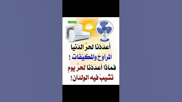 اللهم قنا عذاب جهنم إن عذابها كان غراما لايك اشتراك بالقناه ليصلك كل جديد 