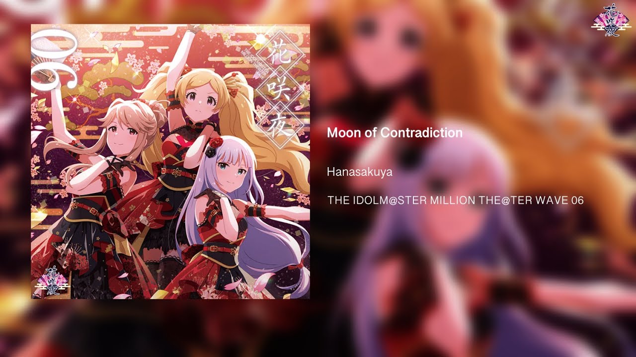 Moon Of Contradiction Youtube