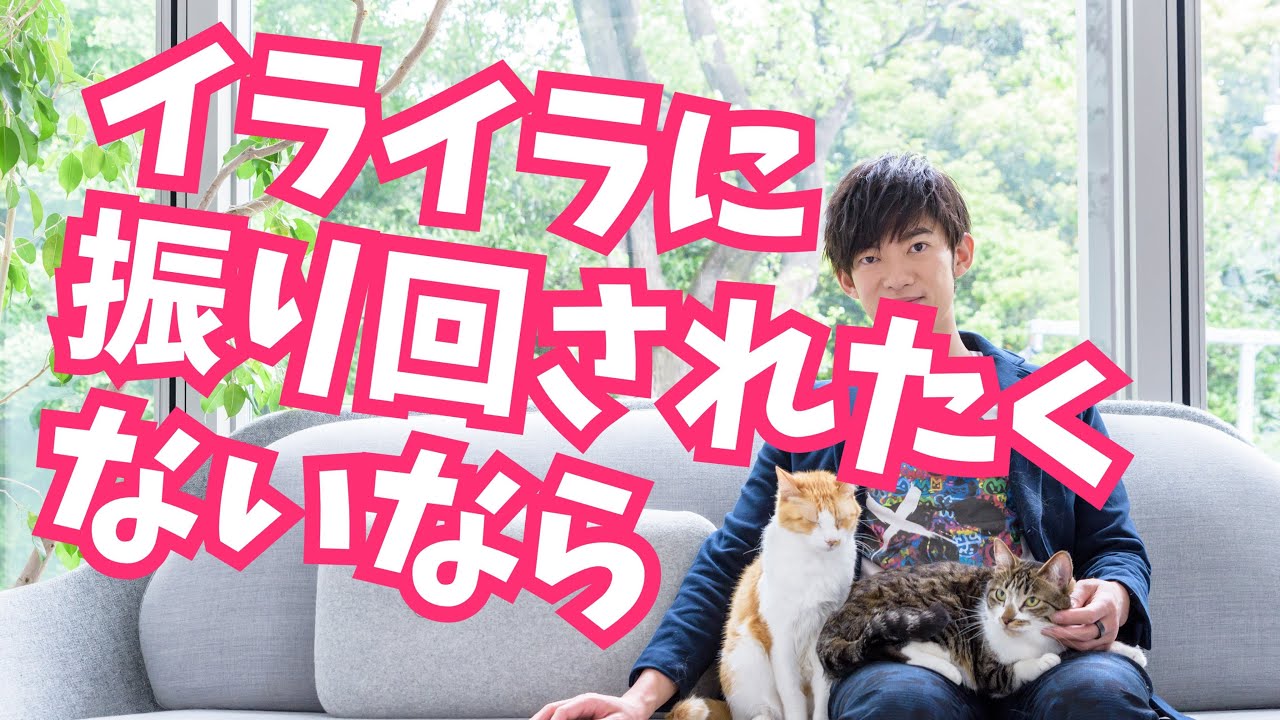 仕事や人間関係の【イライラ体験に振り回されなくなるメンタルハック】ジェネリックユーの使い方