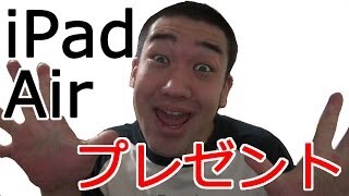 iPad Airプレゼント企画！チャンネル登録者17k突破記念！