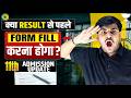 Class 11 Admission 2026 Maharashtra Board | Result Se Pehle Registration जरूरी 😱