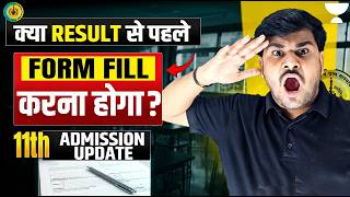 Class 11 Admission 2026 Maharashtra Board | Result Se Pehle Registration जरूरी 😱