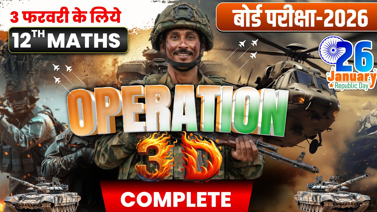 Three Dimensional Geometry One Shot 3 february | Class 12th Maths 3D Geometry | rk kiran classes