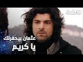 مسلسل فاطمة مقطع من الحلقة 59 Fatmagül ün Suçu Ne عثمان بيحفرلك فخ يا كريم 