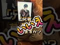 アーキネータークイズ #夢女子 #刀剣乱舞 #shorts