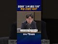 5·18이 민주당의 전유물? 중국 개인정보 유출에는 침묵, 왜 특정 진영만 제재하는가 [KBC 박영환의 시사1번지]