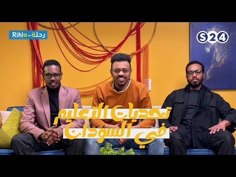 من قلب المدارس كيف نعيد للتعليم قيمته