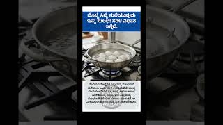 Is The Egg Skin Sticking When You Cook It? Mix This One Ingredient With Water To Make It Easier To Peel